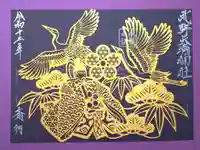 北野天満神社の御朱印