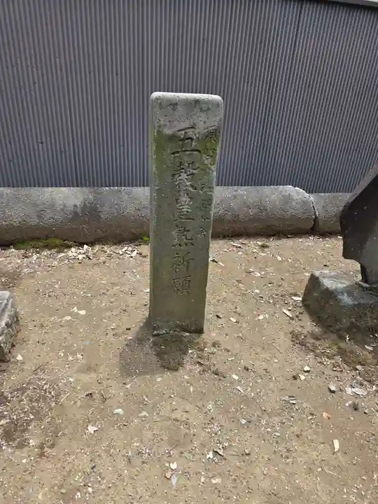 須賀神社(埼玉県)