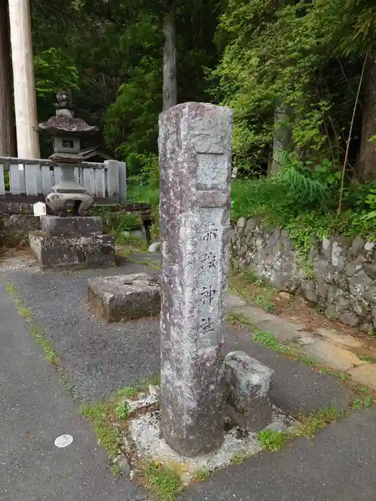赤城神社(三夜沢町)(群馬県)