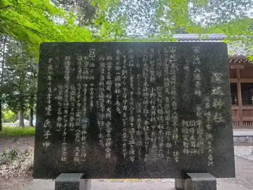 深坂神社の{uncategorized: "未分類", other: "その他", undefined: "問題あり", building: "その他建物", grave: "お墓", sacred_gate: "鳥居", guardian: "狛犬", statue: "像", buddha: "仏像", history: "歴史", nature: "自然", garden: "庭園", animal: "動物", pagoda: "塔", temizu: "手水舎", mountain_gate: "山門・神門", sanctuary: "本殿・本堂", subordinate: "末社・摂社", art: "芸術", scenery: "景色", jizo: "地蔵", ema: "絵馬", goshuin: "御朱印", omikuji: "おみくじ", items: "授与品その他", amulet: "お守り", goshuincho: "御朱印帳", eats: "食事", festival: "お祭り", votive_dance: "神楽", shichigosan: "七五三参", wedding: "結婚式", experience: "体験その他", initially: "初詣", around: "周辺", anti_infection: "感染症対策"}
