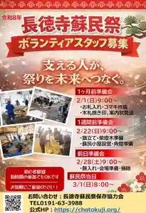 長徳寺(岩手県)(2026年01月13日(火) 09時28分11秒投稿)