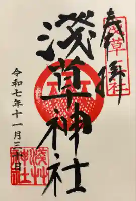 浅草神社(東京都)