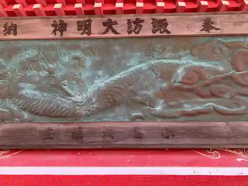 小名浜諏訪神社 ～海の鎮守様～の芸術