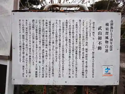 持経寺(神奈川県)