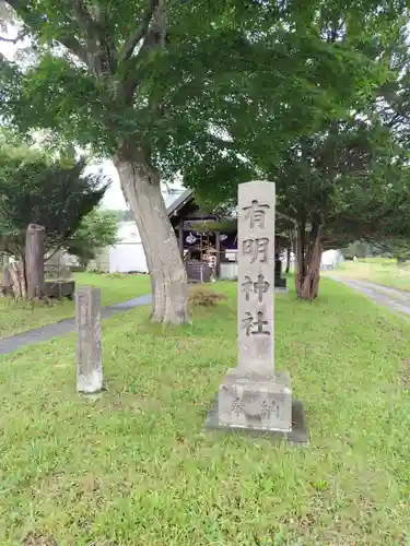 厚別神社(北海道)