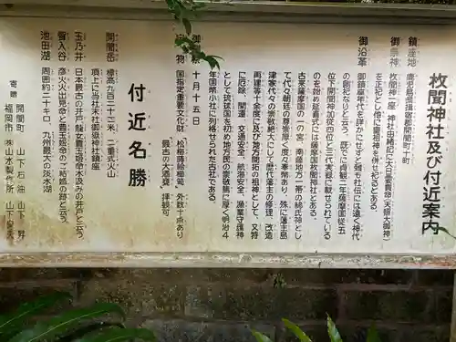 枚聞神社(鹿児島県)