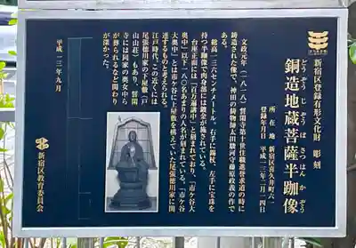 誓閑寺の歴史
