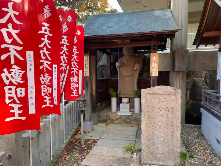 不動寺(大阪府)