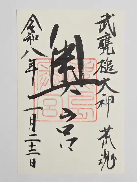 鹿島神宮(茨城県)