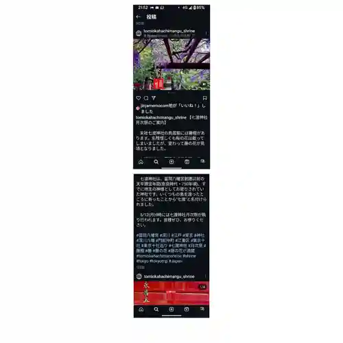 富岡八幡宮(東京都)