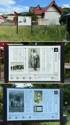 落部八幡宮(北海道)