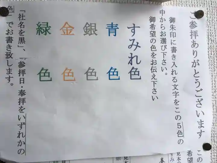 八幡神社のその他建物