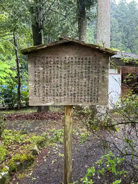 丹生川上神社(下社)(奈良県)