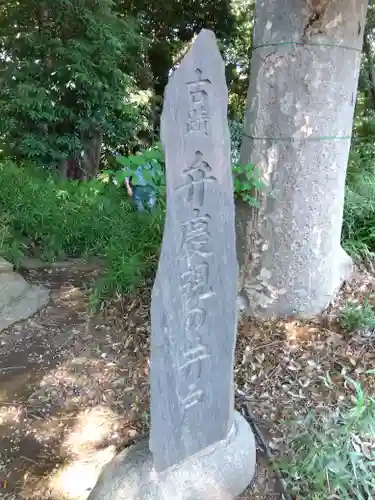 高安寺のその他建物