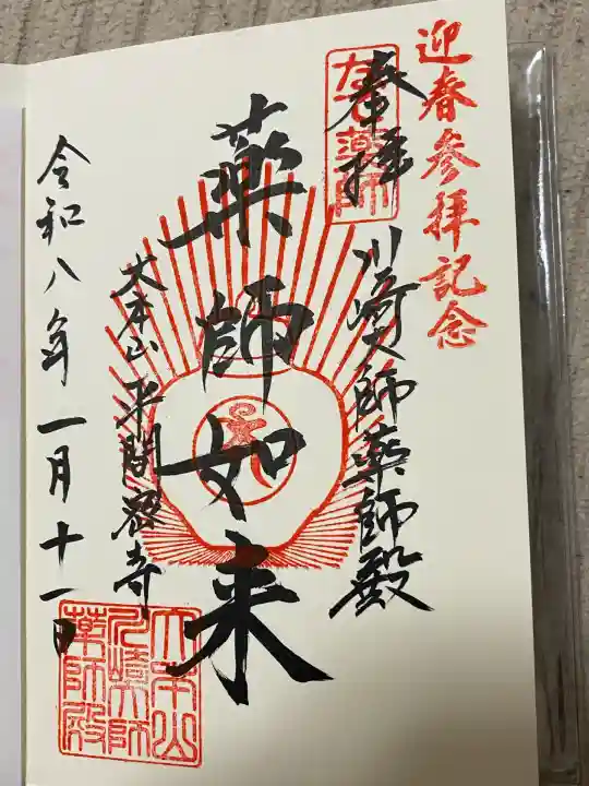 川崎大師薬師殿(神奈川県)
