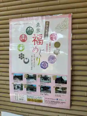 蛇窪神社(東京都)