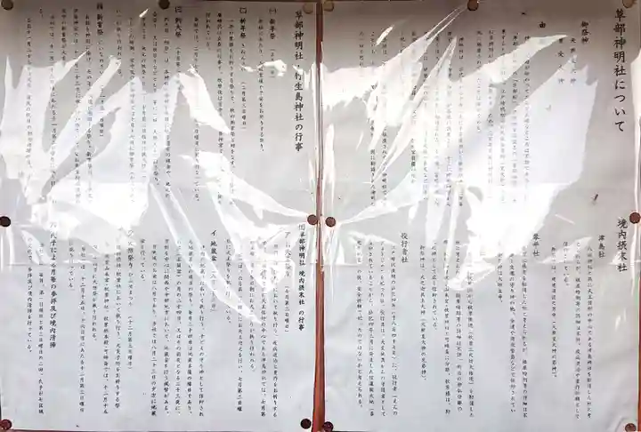 神明社(草部神明社)の歴史