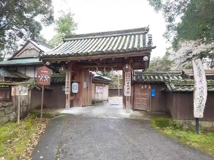 𠮷水神社(吉水神社)の山門・神門