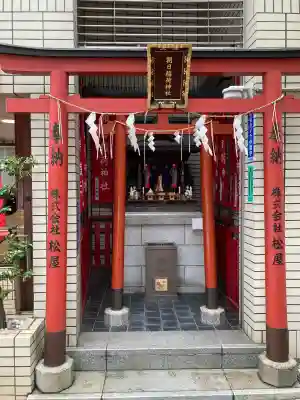 朝日稲荷神社(東京都)