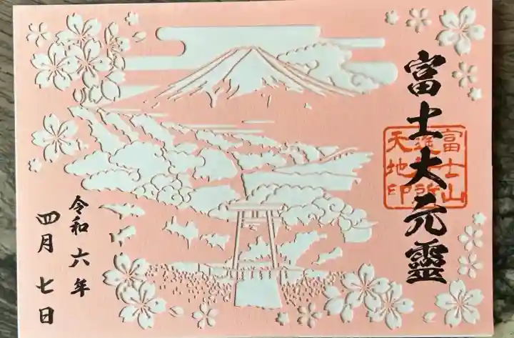 河口浅間神社(山梨県)