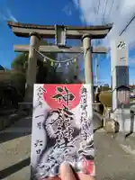 神炊館神社 ⁂奥州須賀川総鎮守⁂(福島県)