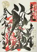 錦鯱神社(愛知県)