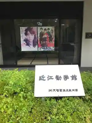 近江神宮(滋賀県)