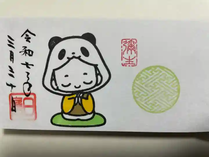 法華寺(福岡県)