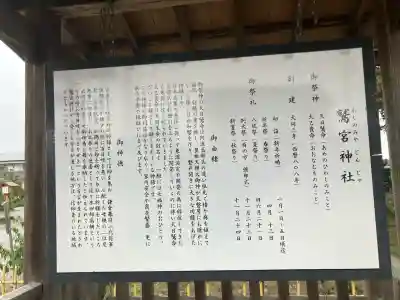 鷲宮神社(栃木県)