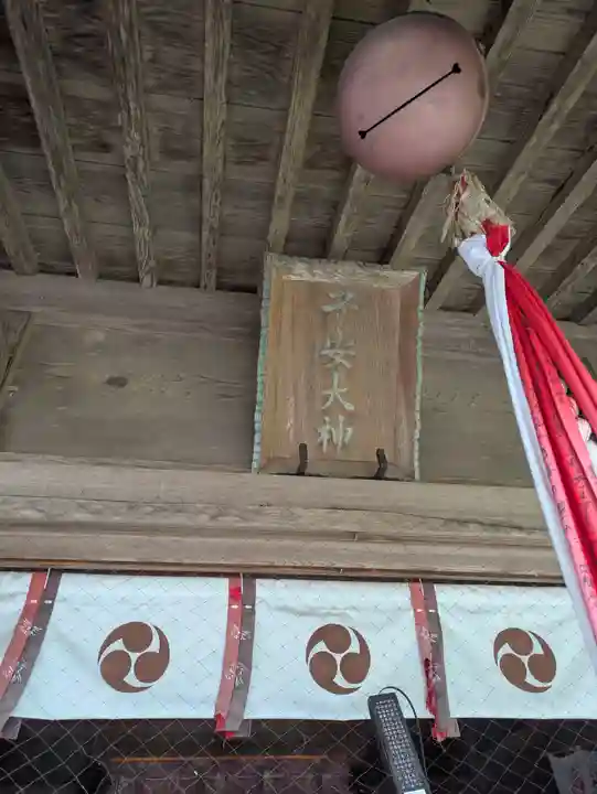 櫻井子安神社(千葉県)