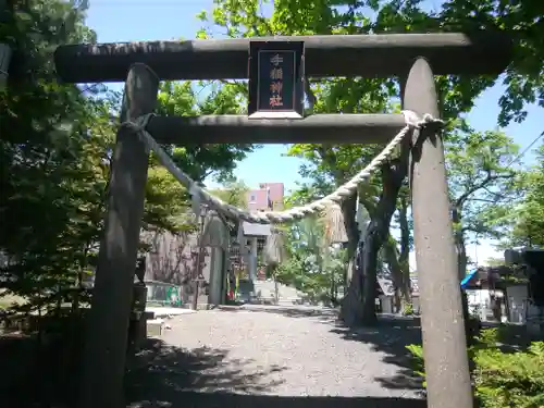 手稲神社の鳥居