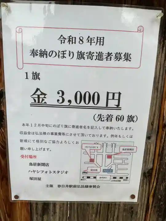 正栄寺(愛知県)