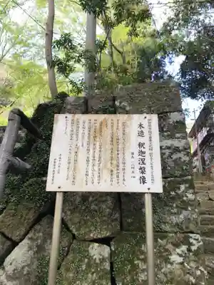 茶湯寺のその他建物