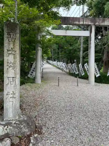 富士浅間神社の鳥居