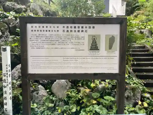 金生山 明星輪寺(岐阜県)