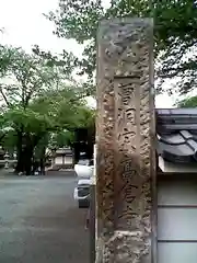 高倉寺の建物その他