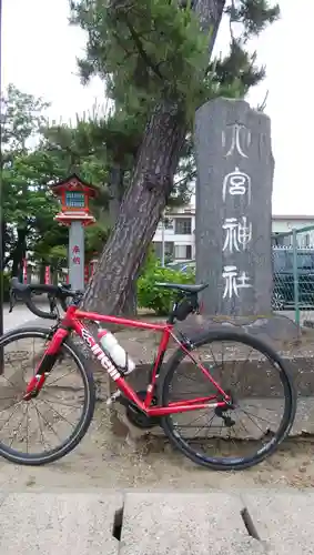 大宮神社(千葉県)