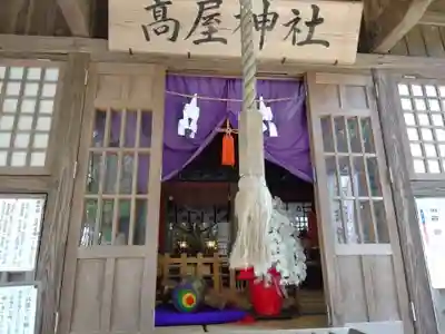 高屋神社(宮崎県)