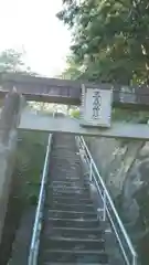 三毳神社の鳥居