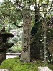 磐船神社(大阪府)