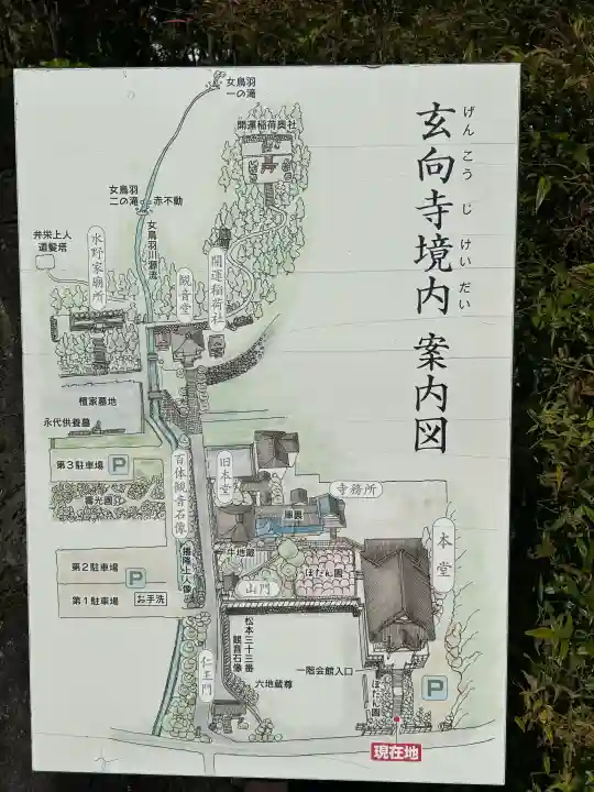玄向寺の{uncategorized: "未分類", other: "その他", undefined: "問題あり", building: "その他建物", grave: "お墓", sacred_gate: "鳥居", guardian: "狛犬", statue: "像", buddha: "仏像", history: "歴史", nature: "自然", garden: "庭園", animal: "動物", pagoda: "塔", temizu: "手水舎", mountain_gate: "山門・神門", sanctuary: "本殿・本堂", subordinate: "末社・摂社", art: "芸術", scenery: "景色", jizo: "地蔵", ema: "絵馬", goshuin: "御朱印", omikuji: "おみくじ", items: "授与品その他", amulet: "お守り", goshuincho: "御朱印帳", eats: "食事", festival: "お祭り", votive_dance: "神楽", shichigosan: "七五三参", wedding: "結婚式", experience: "体験その他", initially: "初詣", around: "周辺", anti_infection: "感染症対策"}
