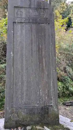 大石神社(京都府)