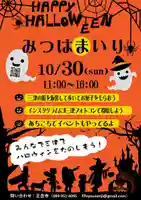 三津厳島神社(愛媛県)