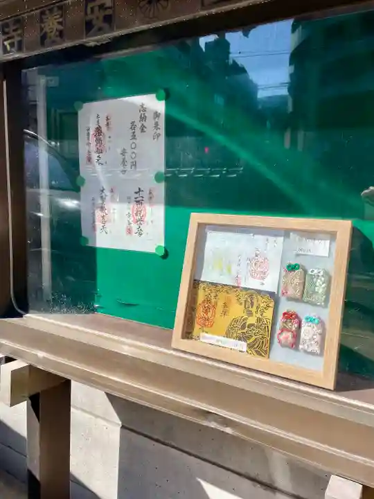 神楽坂安養寺(東京都)