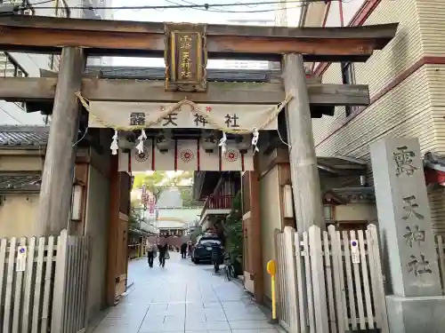 露天神社（お初天神）の{uncategorized: "未分類", other: "その他", undefined: "問題あり", building: "その他建物", grave: "お墓", sacred_gate: "鳥居", guardian: "狛犬", statue: "像", buddha: "仏像", history: "歴史", nature: "自然", garden: "庭園", animal: "動物", pagoda: "塔", temizu: "手水舎", mountain_gate: "山門・神門", sanctuary: "本殿・本堂", subordinate: "末社・摂社", art: "芸術", scenery: "景色", jizo: "地蔵", ema: "絵馬", goshuin: "御朱印", omikuji: "おみくじ", items: "授与品その他", amulet: "お守り", goshuincho: "御朱印帳", eats: "食事", festival: "お祭り", votive_dance: "神楽", shichigosan: "七五三参", wedding: "結婚式", experience: "体験その他", initially: "初詣", around: "周辺", anti_infection: "感染症対策"}