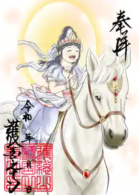 護国之寺(岐阜県)