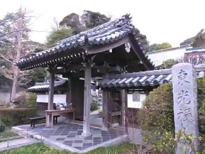 東光禅寺(神奈川県)