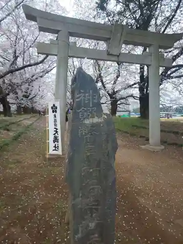 東蕗田天満社の鳥居