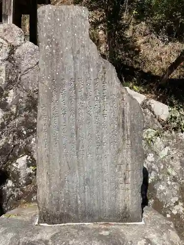 眞弓神社の歴史