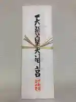 伊勢神宮内宮(皇大神宮)(三重県)